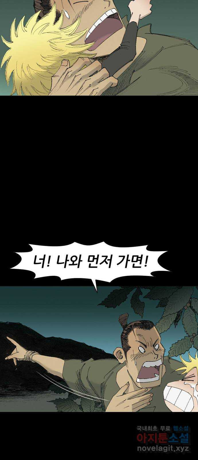 늑대처럼 홀로 39화 13
