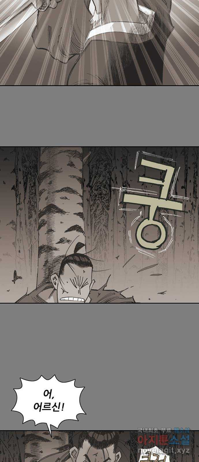 늑대처럼 홀로 39화 20