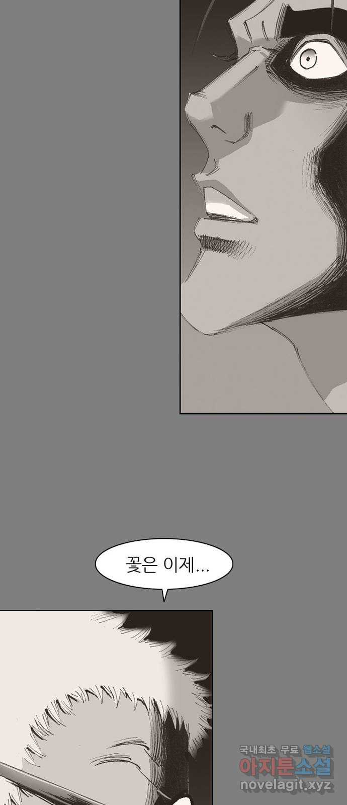 늑대처럼 홀로 39화 30