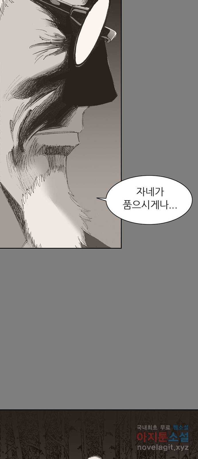 늑대처럼 홀로 39화 31