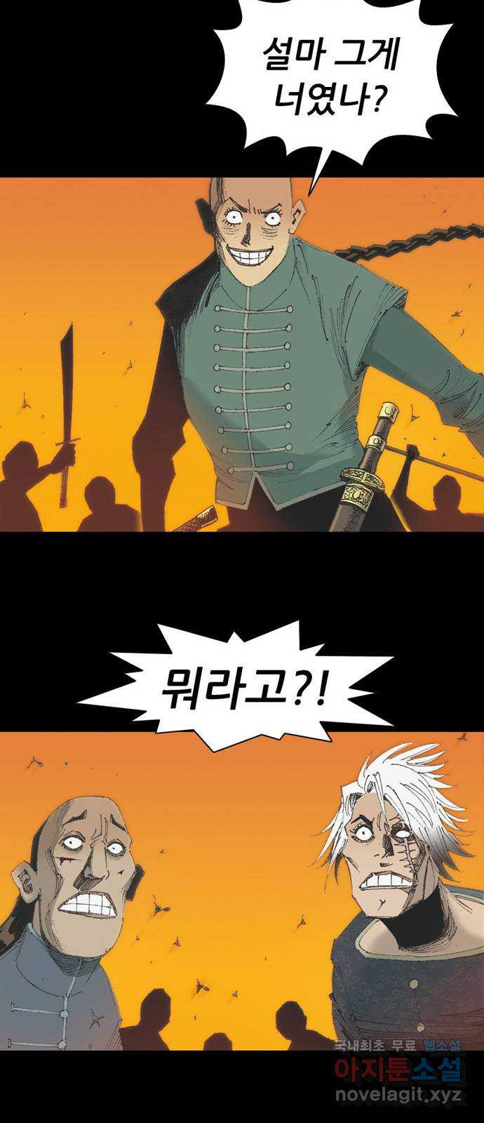 늑대처럼 홀로 39화 42