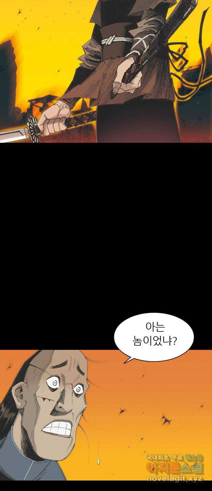 늑대처럼 홀로 39화 45
