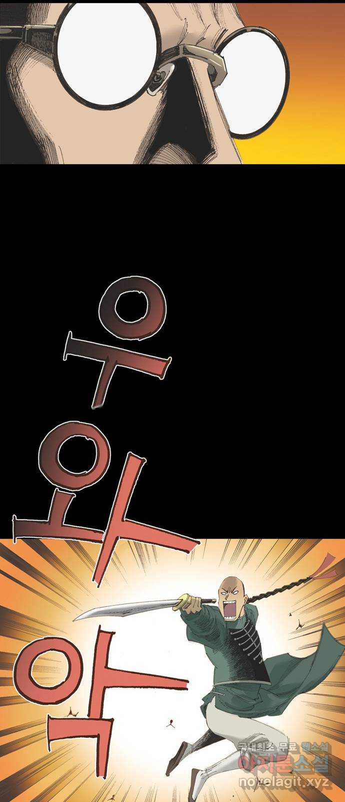 늑대처럼 홀로 39화 48