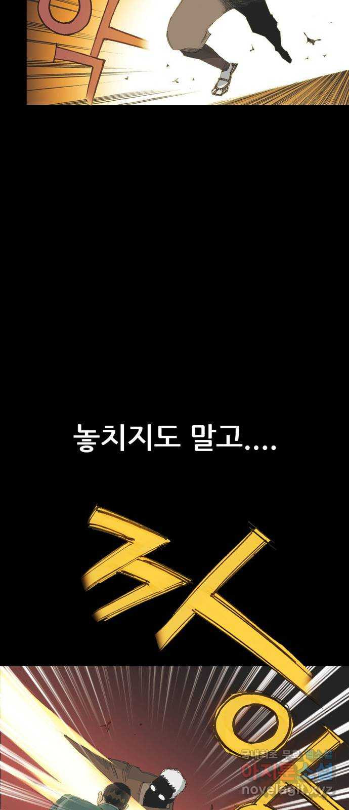 늑대처럼 홀로 39화 50