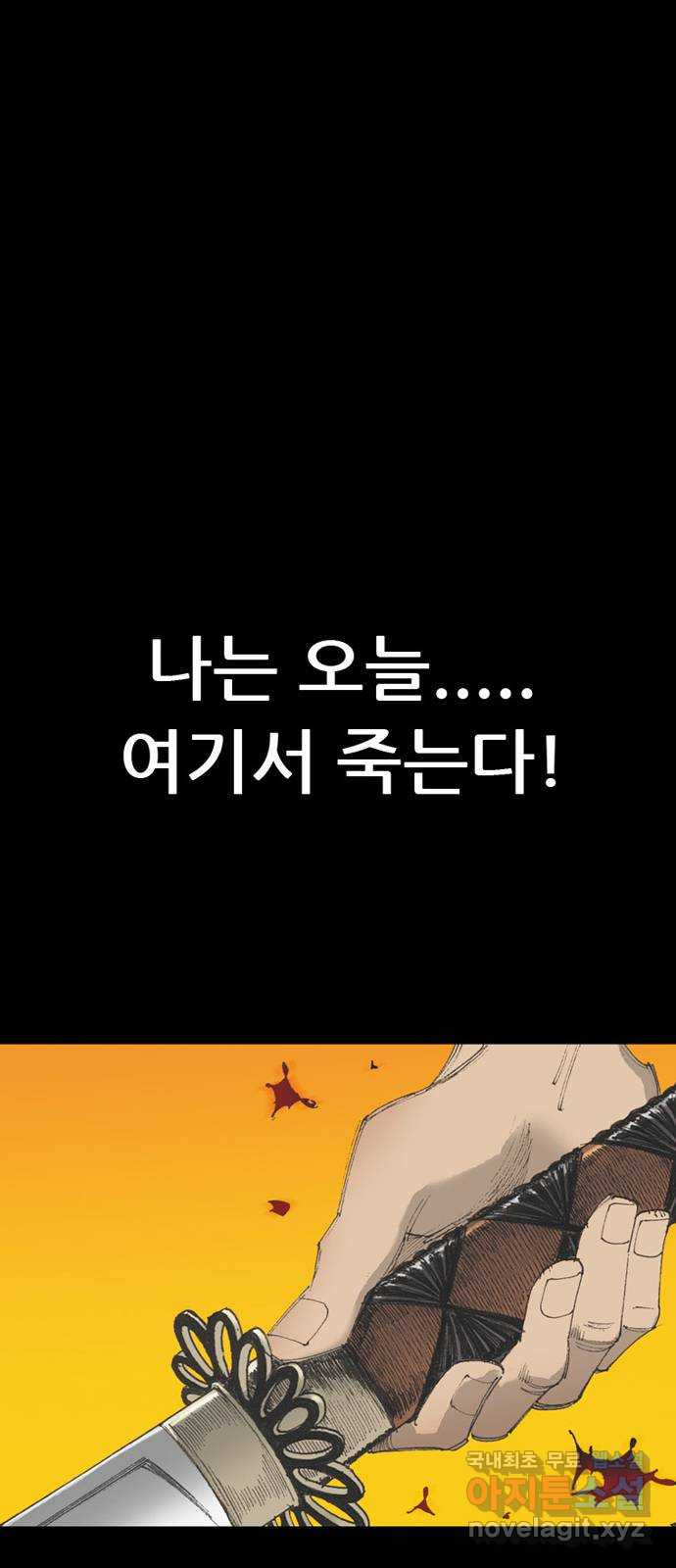 늑대처럼 홀로 39화 62