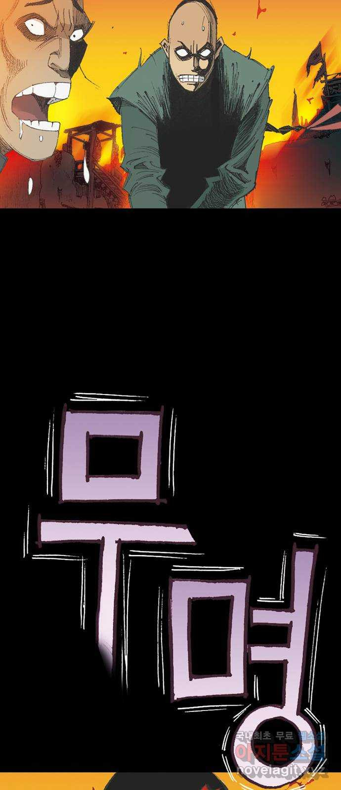 늑대처럼 홀로 39화 67