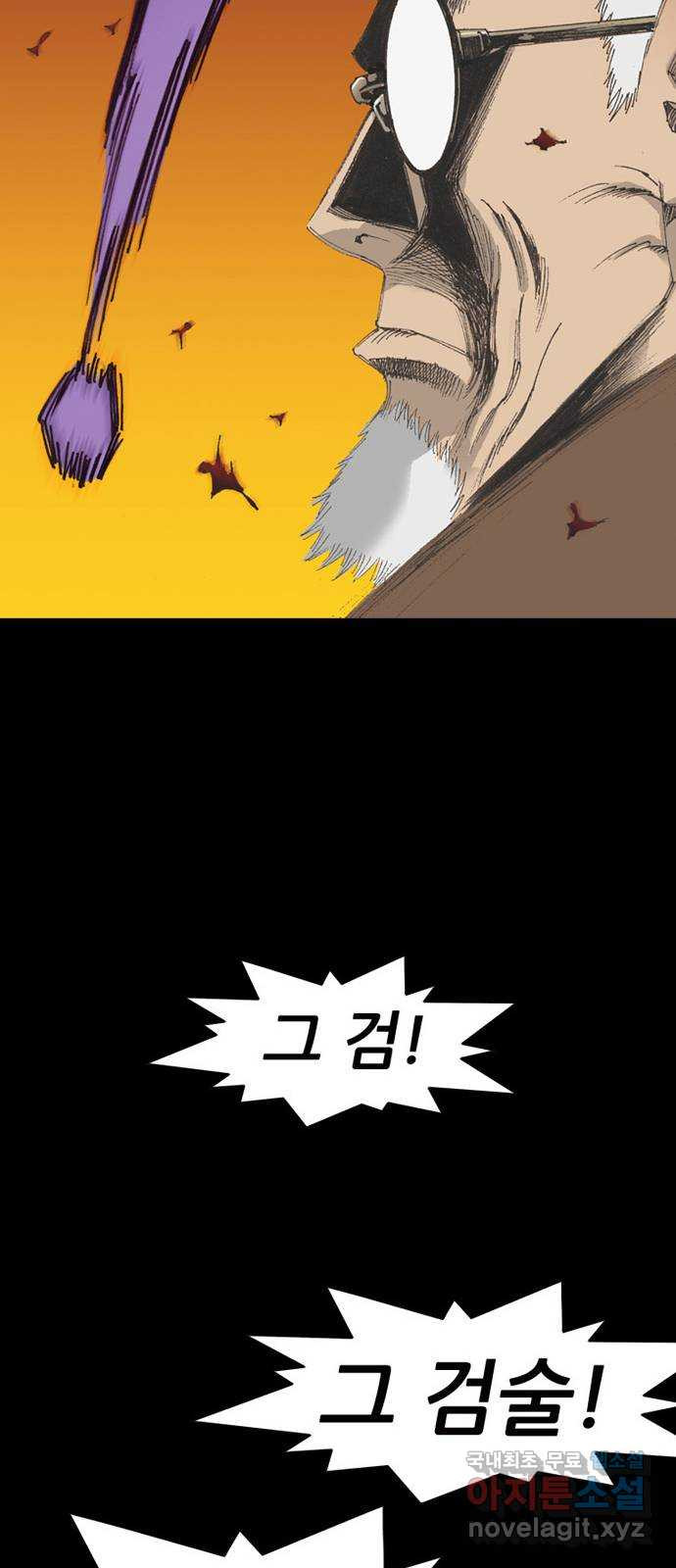 늑대처럼 홀로 39화 74