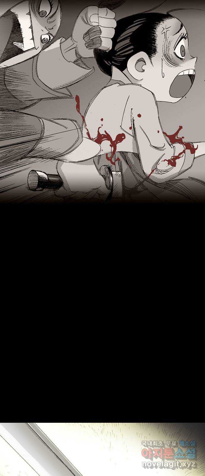 늑대처럼 홀로 39화 79