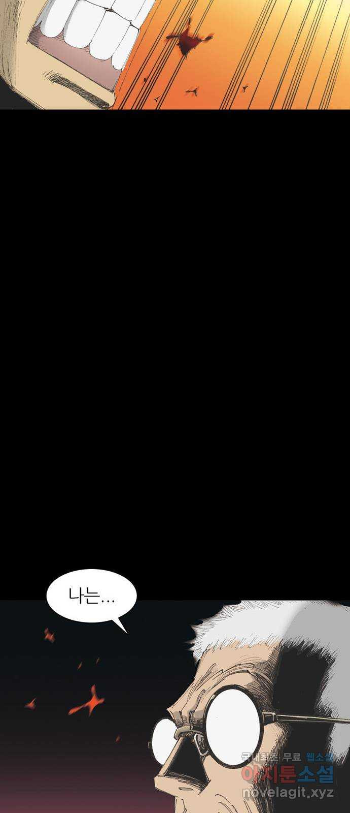 늑대처럼 홀로 39화 87