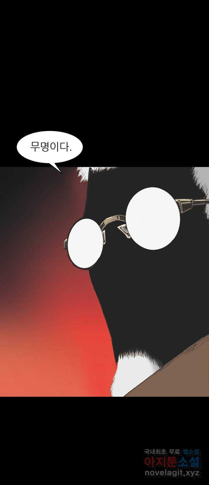 늑대처럼 홀로 39화 89