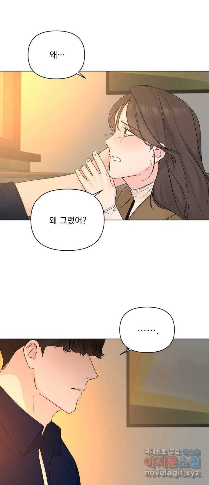 또 다른 사랑 44화 1
