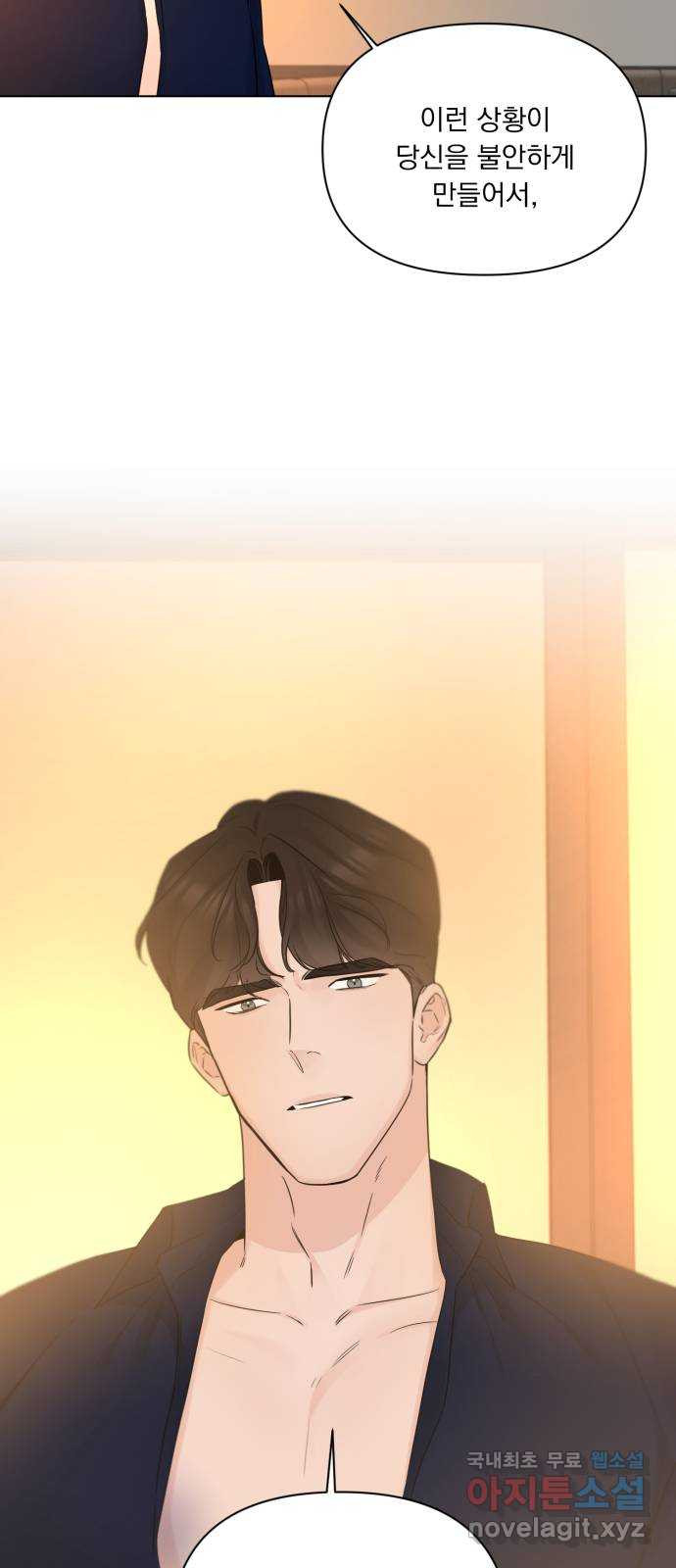 또 다른 사랑 44화 2