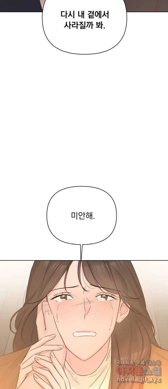 또 다른 사랑 44화 3
