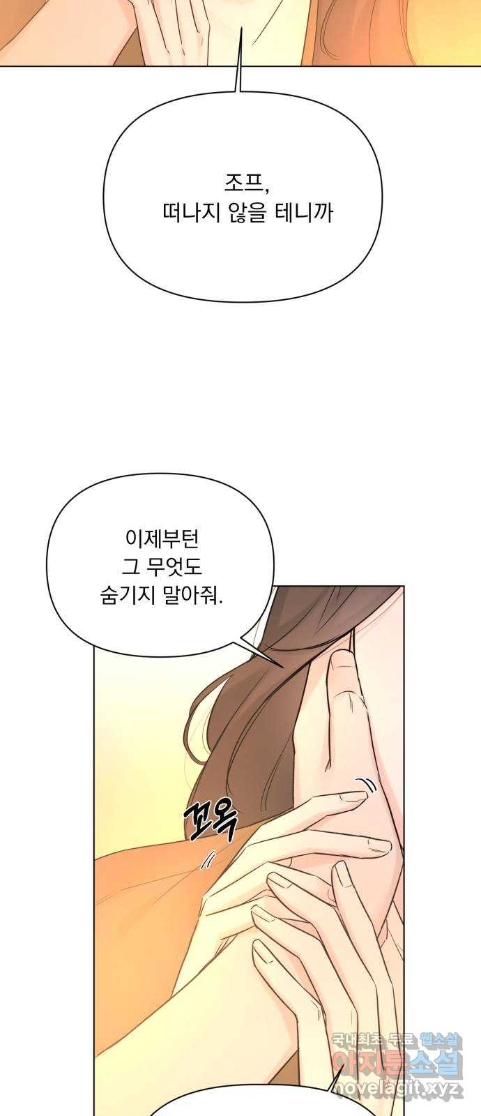 또 다른 사랑 44화 4
