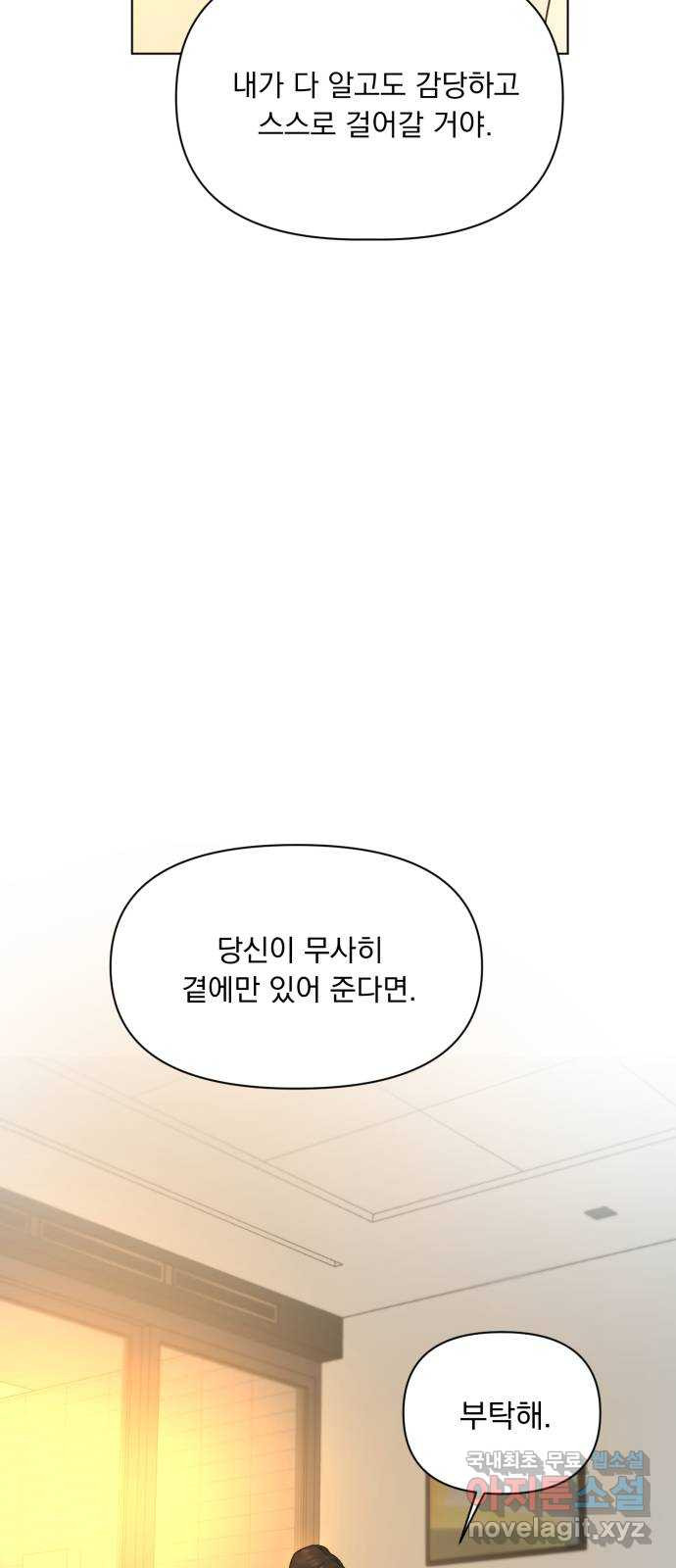 또 다른 사랑 44화 5