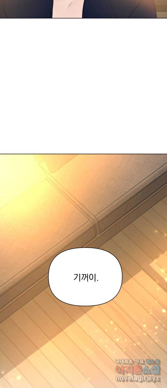 또 다른 사랑 44화 7