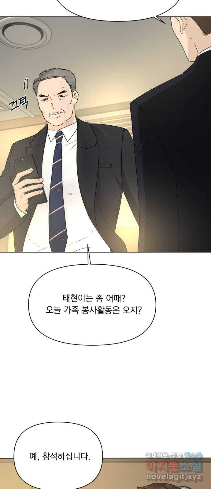 또 다른 사랑 44화 11
