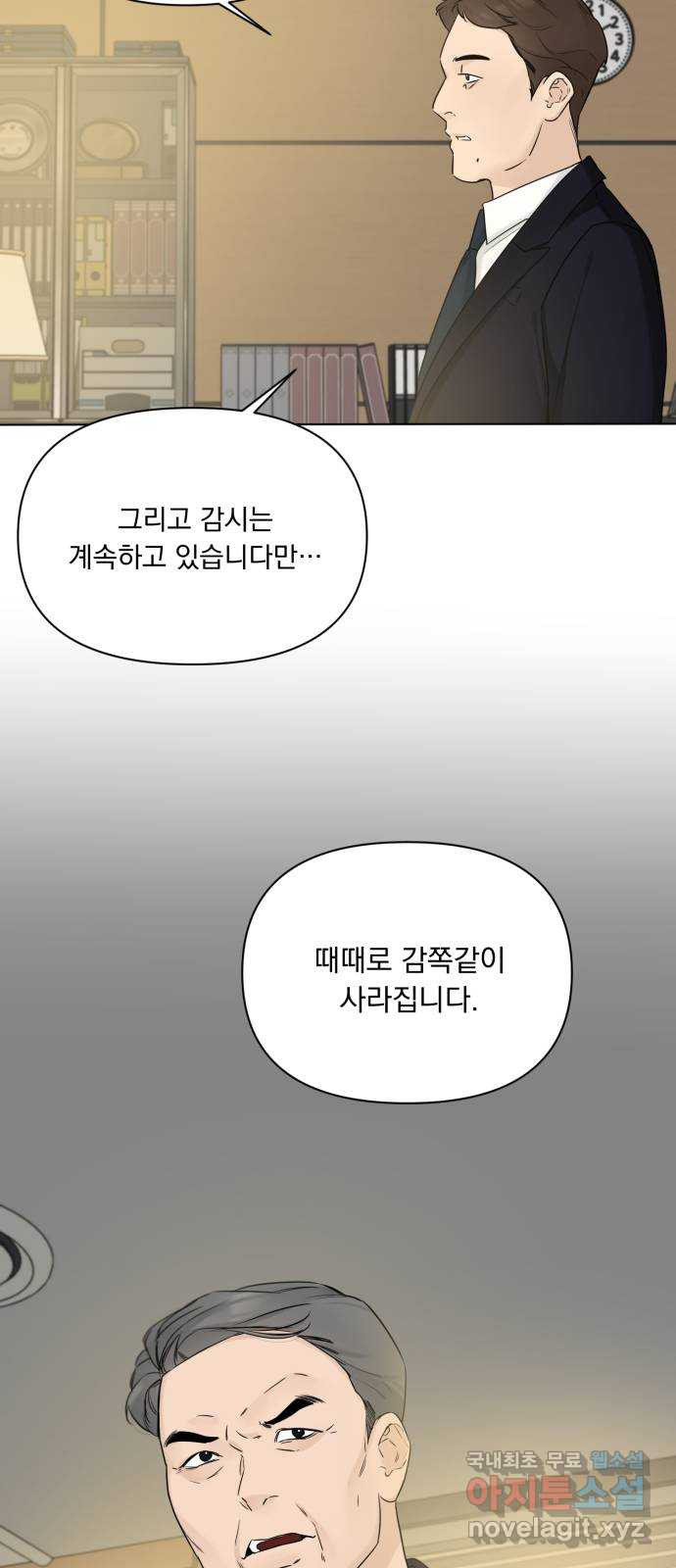 또 다른 사랑 44화 12