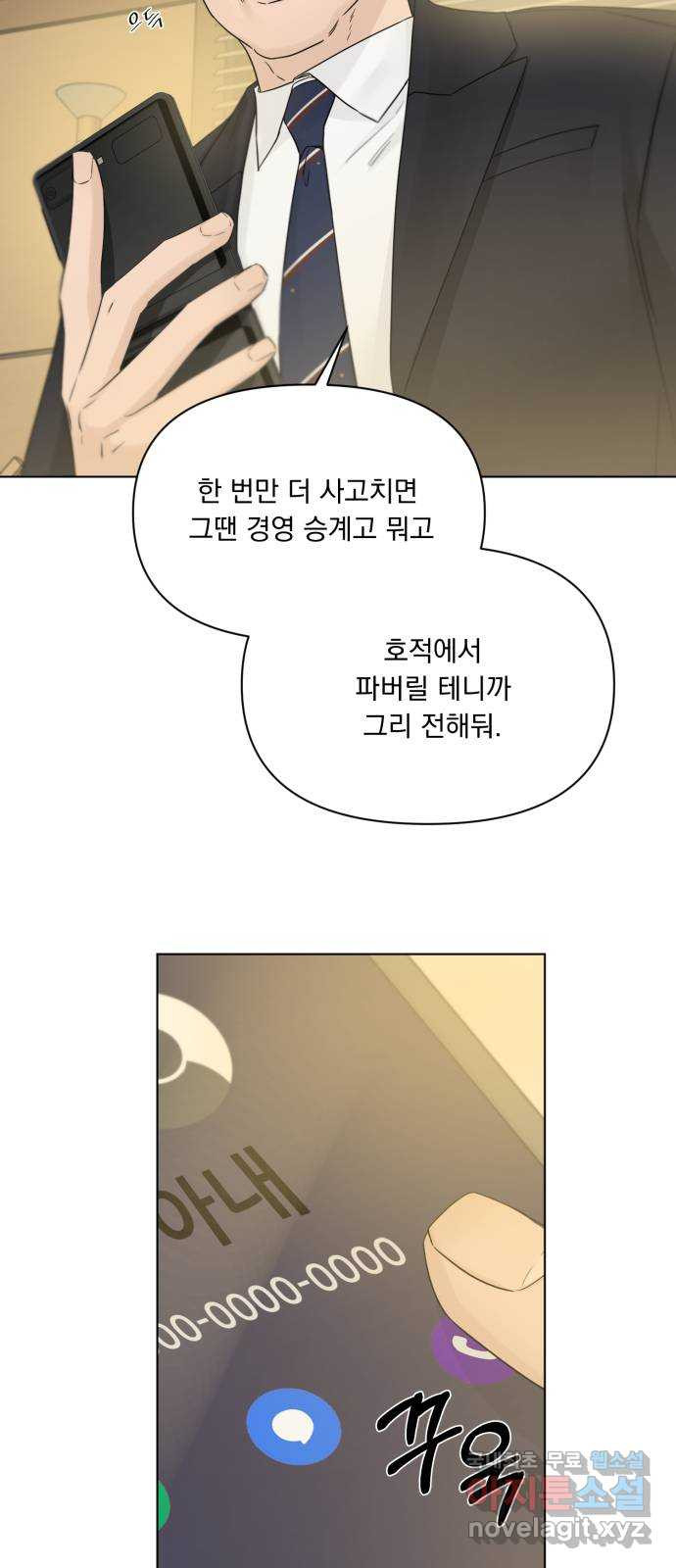 또 다른 사랑 44화 13