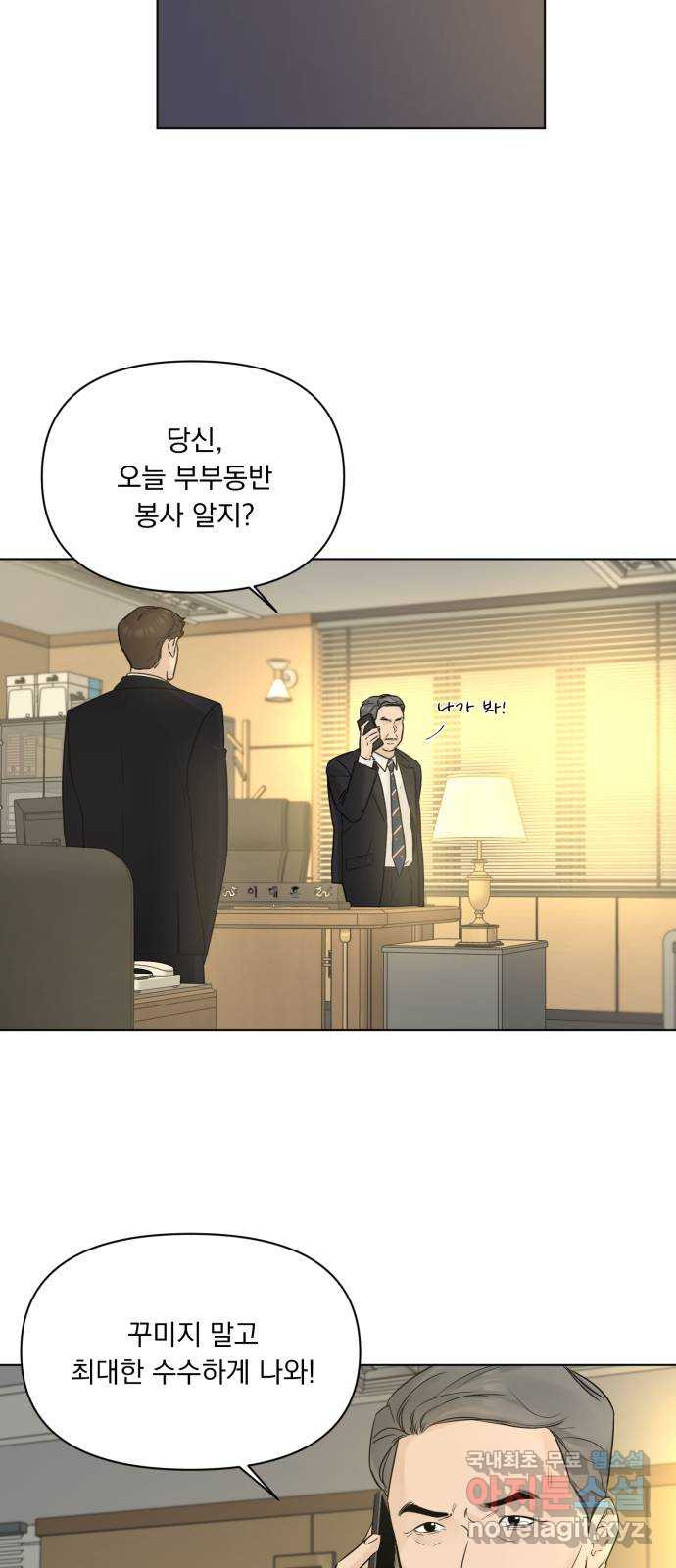 또 다른 사랑 44화 14