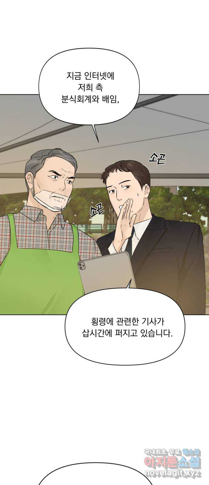 또 다른 사랑 44화 25