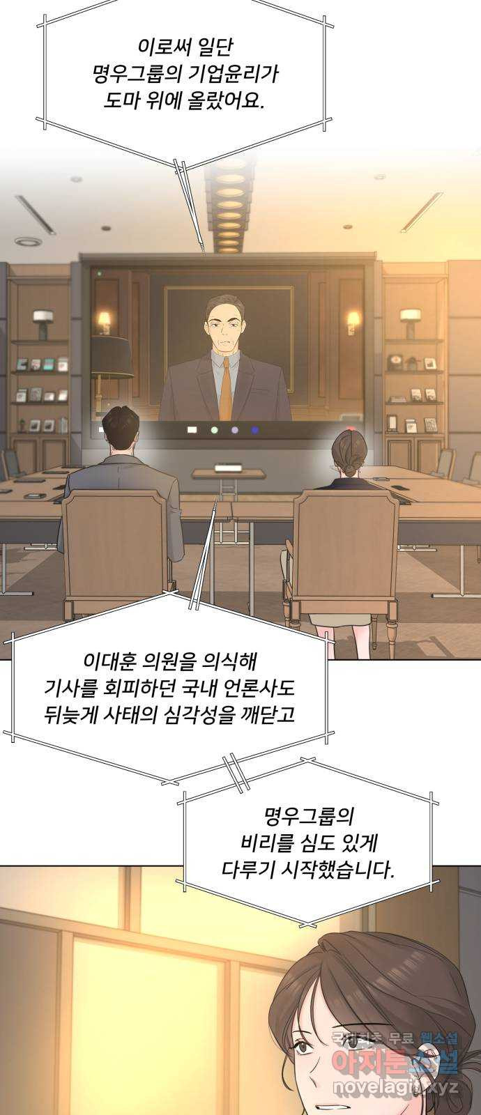 또 다른 사랑 44화 32