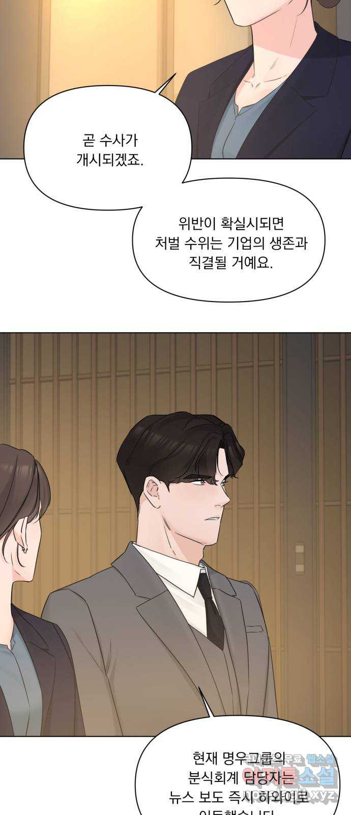 또 다른 사랑 44화 33