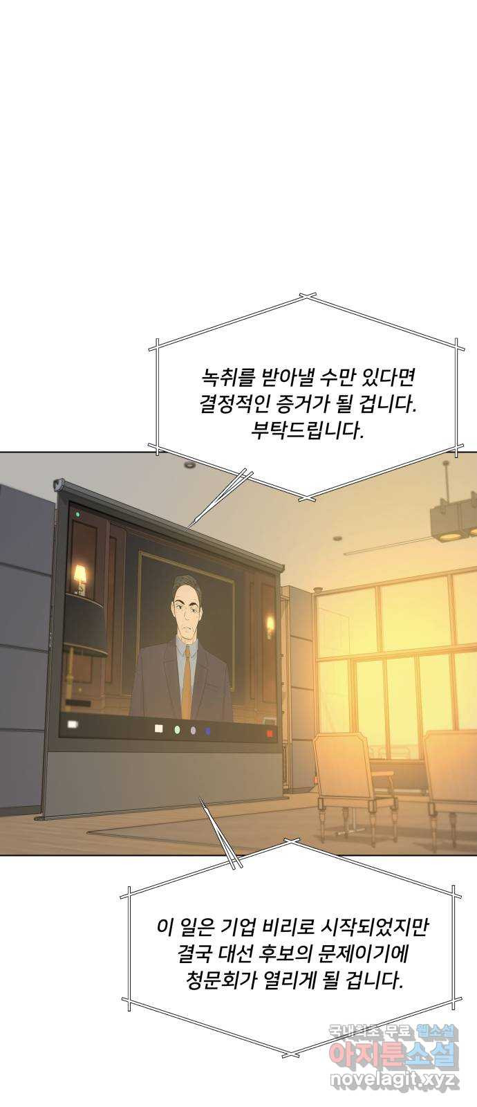 또 다른 사랑 44화 35