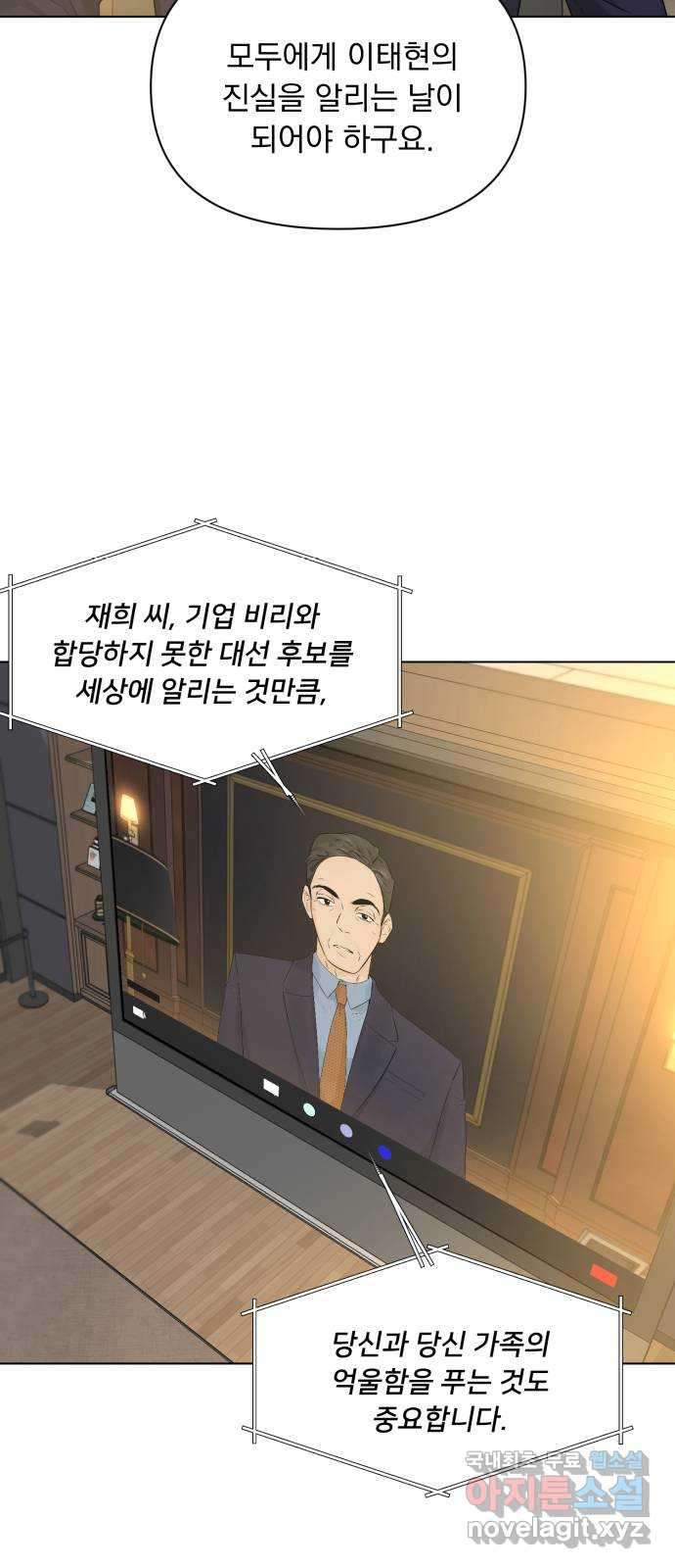또 다른 사랑 44화 37