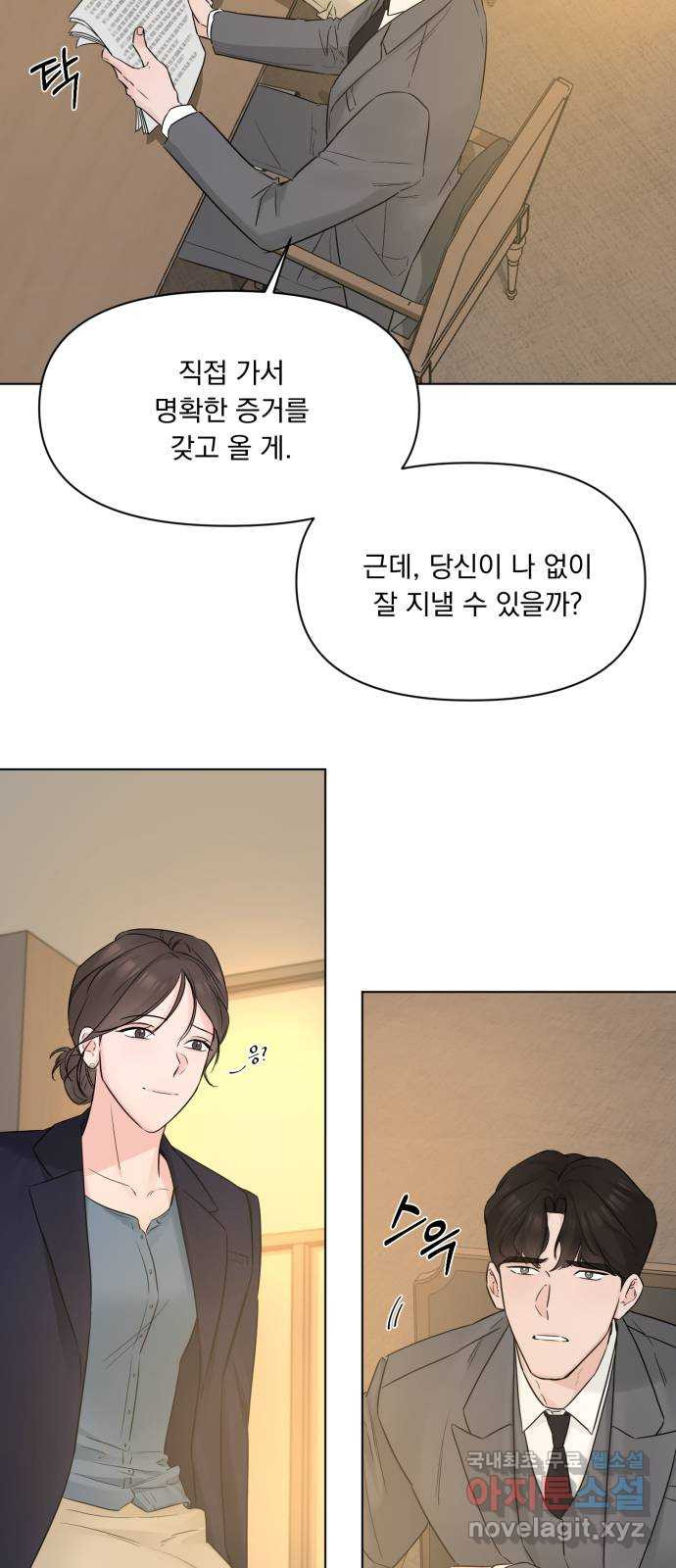 또 다른 사랑 44화 40