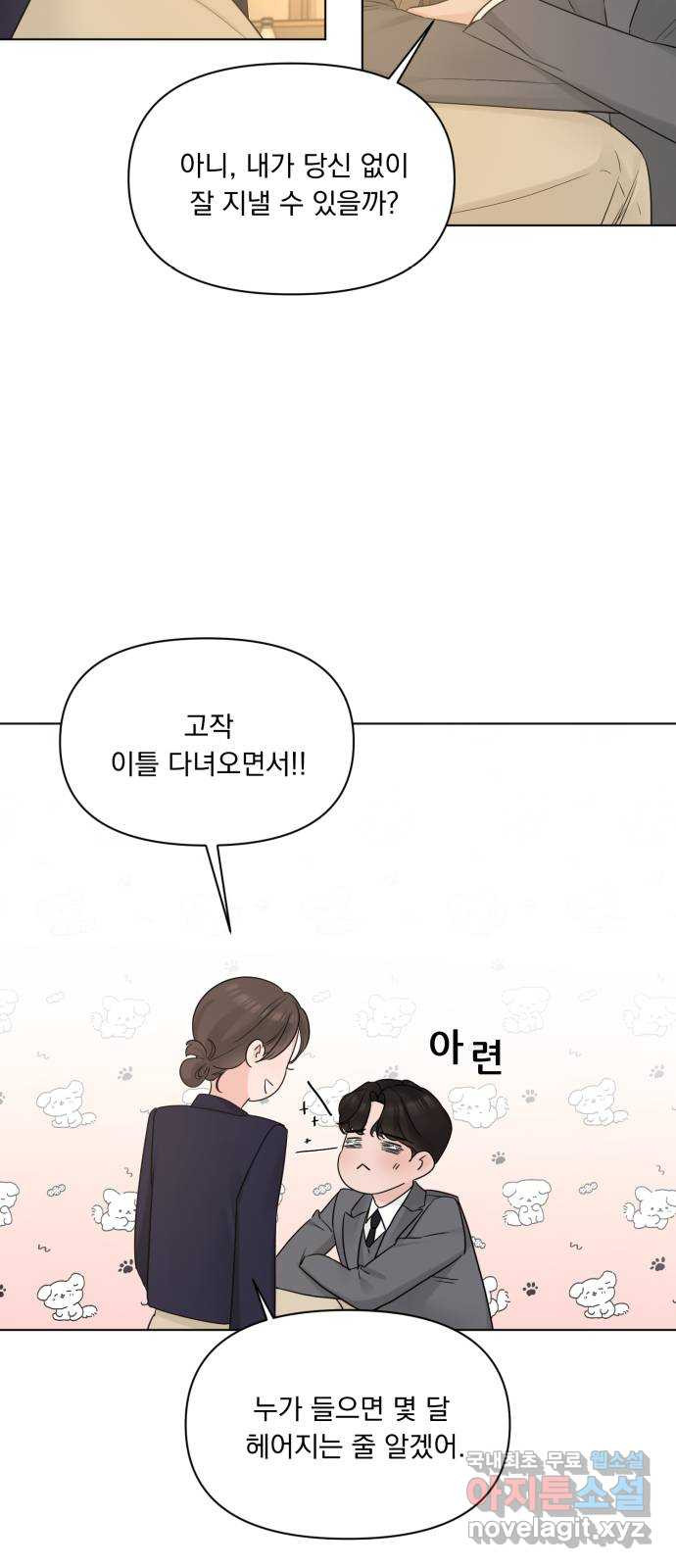 또 다른 사랑 44화 41