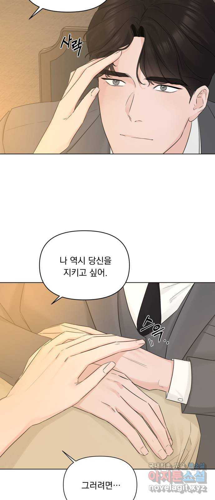 또 다른 사랑 44화 43