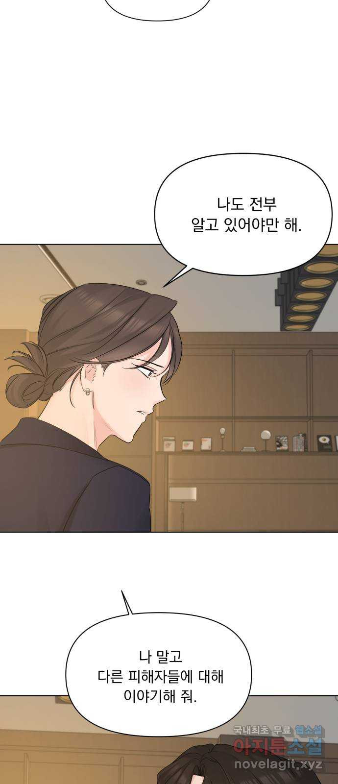 또 다른 사랑 44화 44