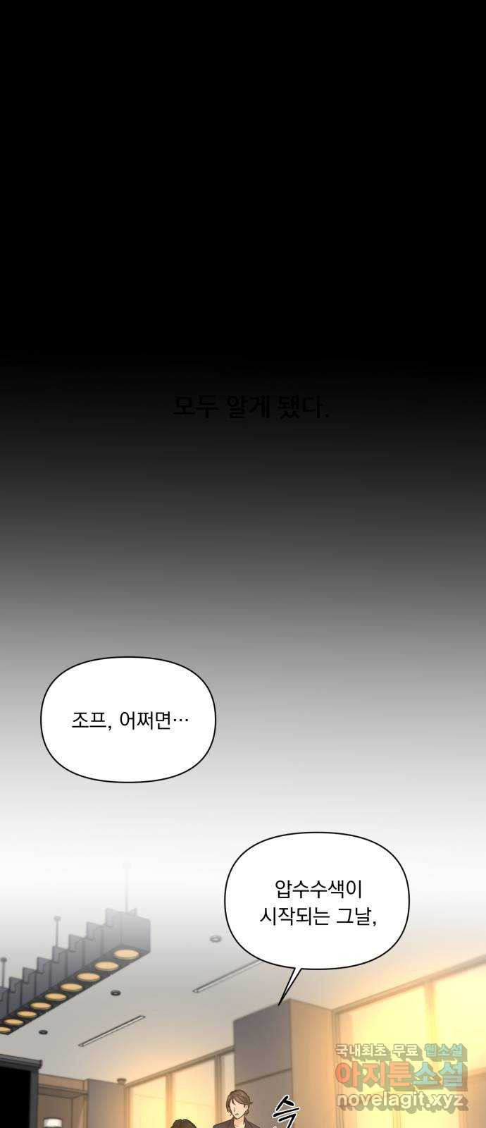또 다른 사랑 44화 51