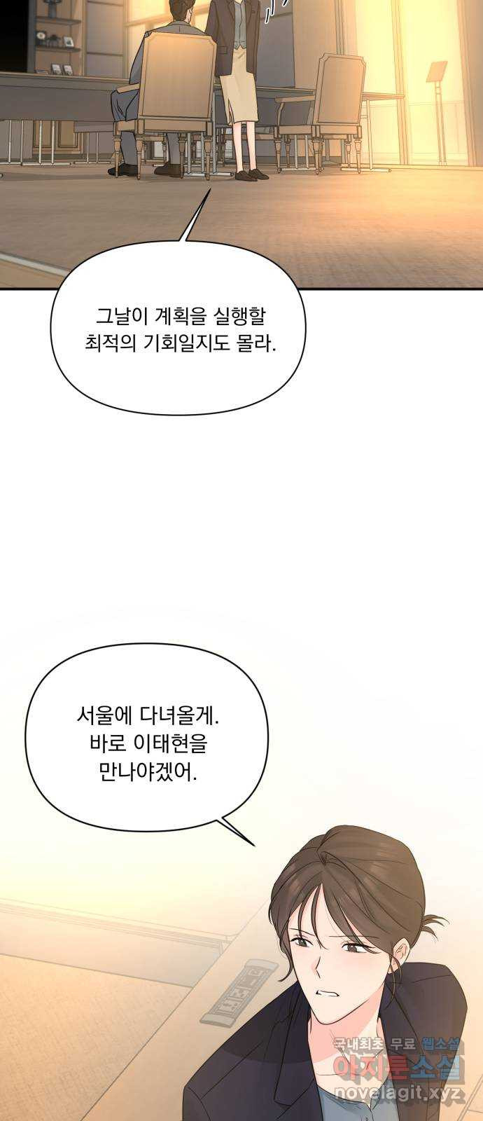 또 다른 사랑 44화 52