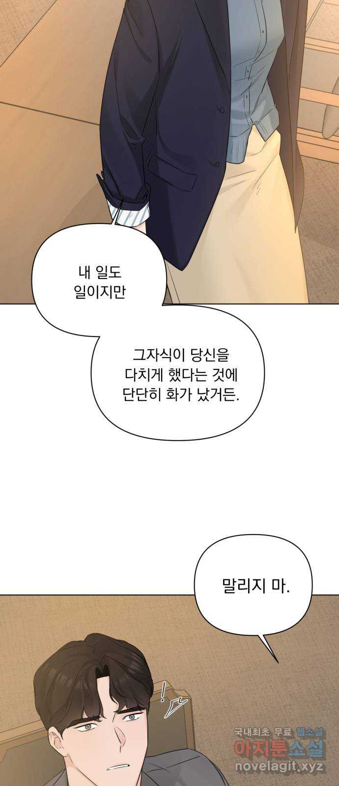또 다른 사랑 44화 53