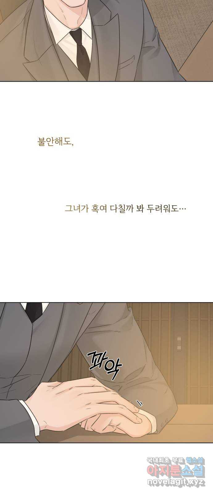 또 다른 사랑 44화 54