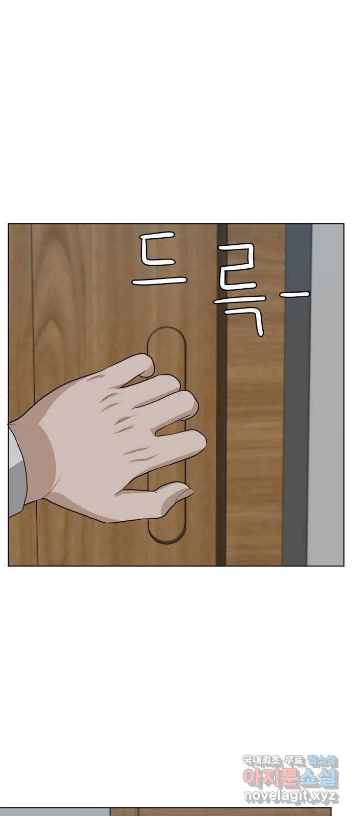 빅맨 110화 1