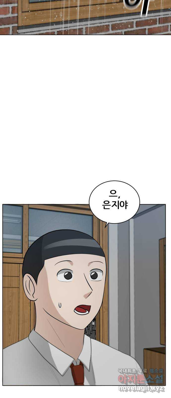 빅맨 110화 6