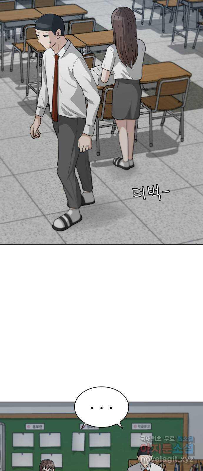 빅맨 110화 8