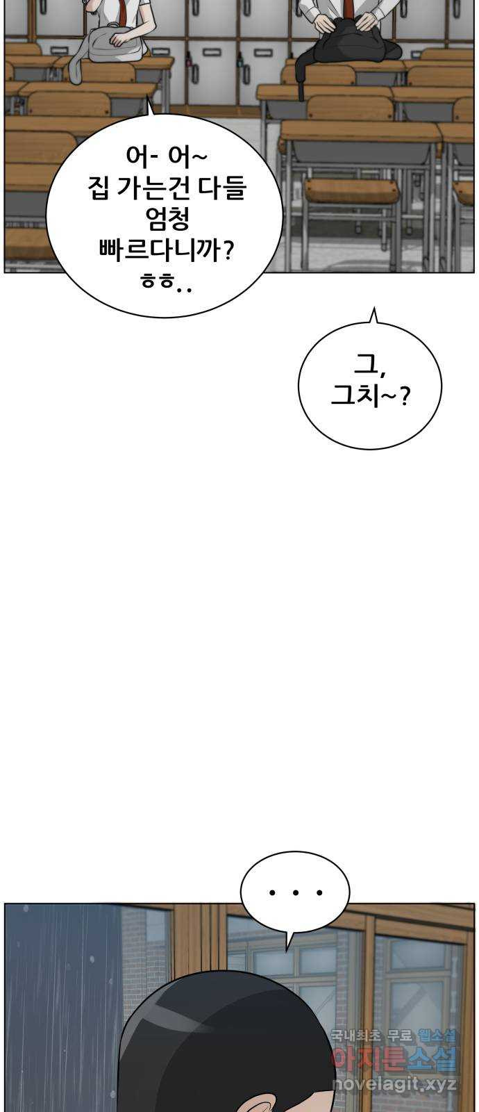 빅맨 110화 10
