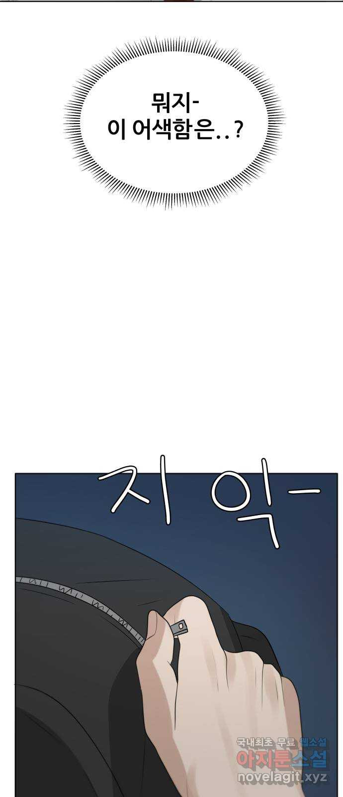 빅맨 110화 12
