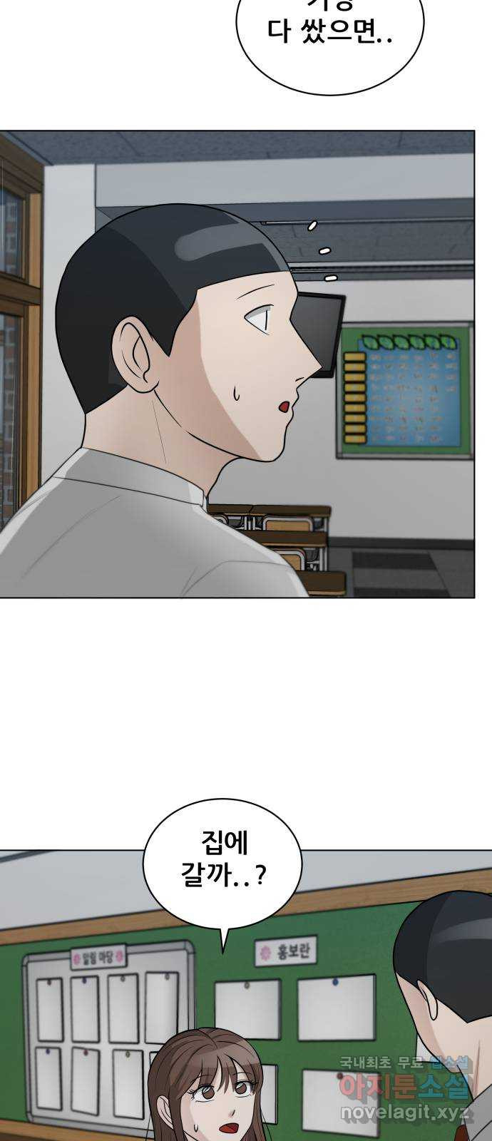 빅맨 110화 14