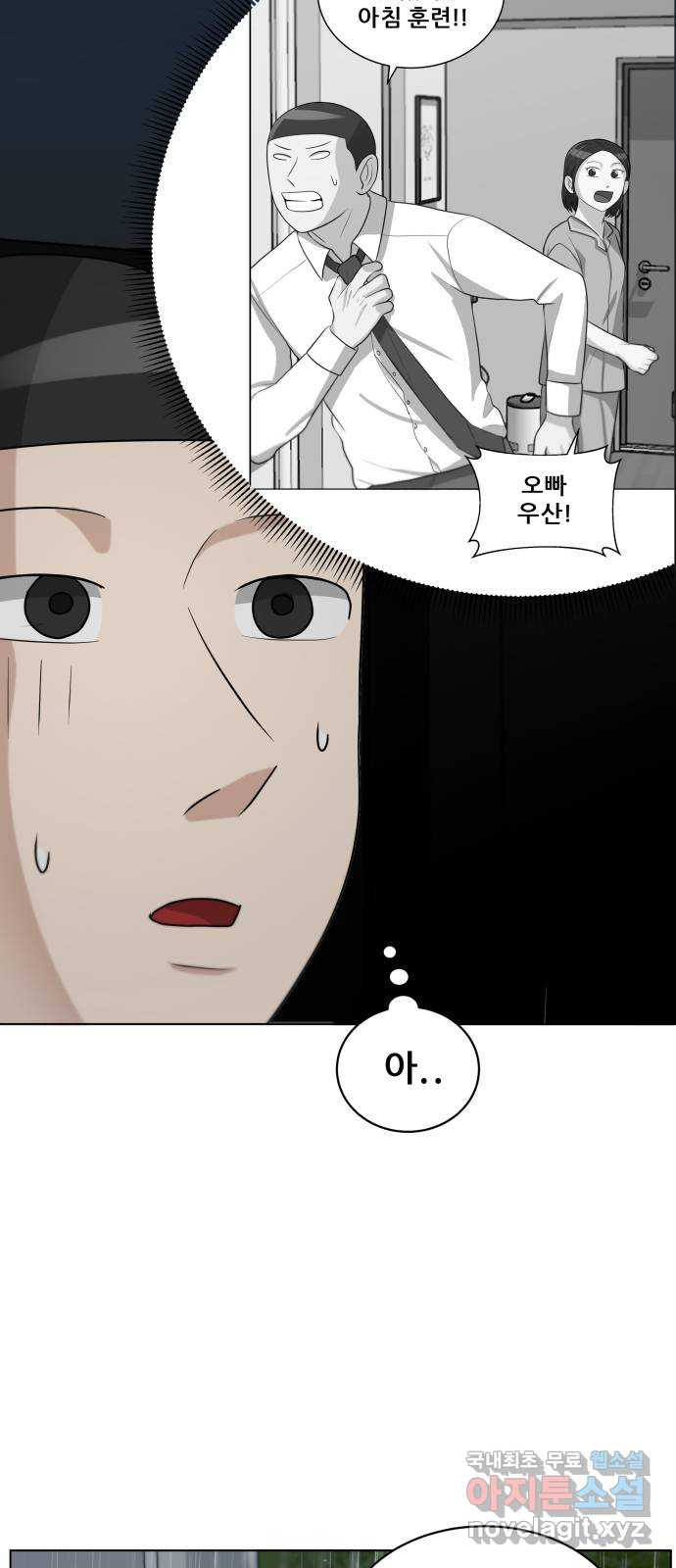 빅맨 110화 18