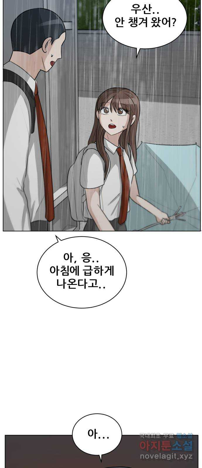 빅맨 110화 19