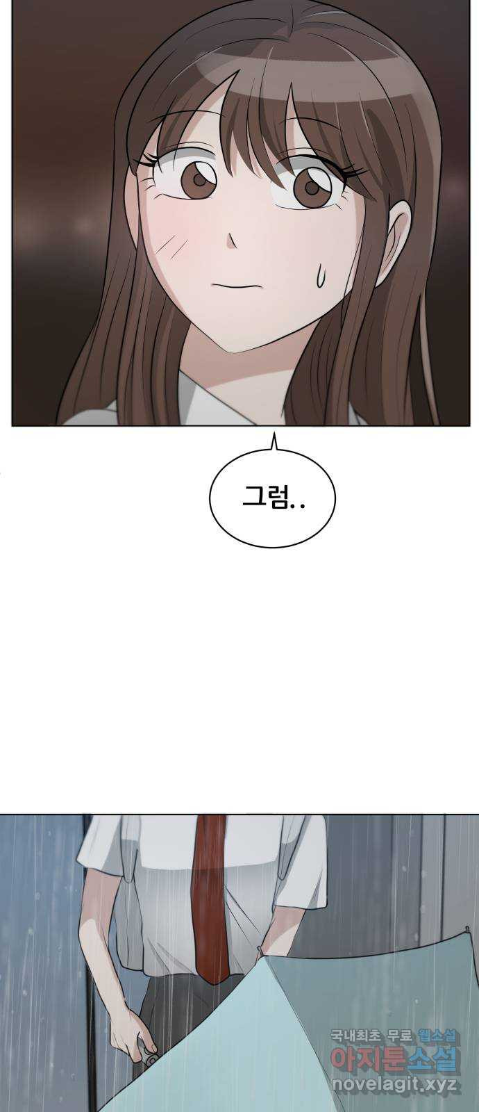 빅맨 110화 20