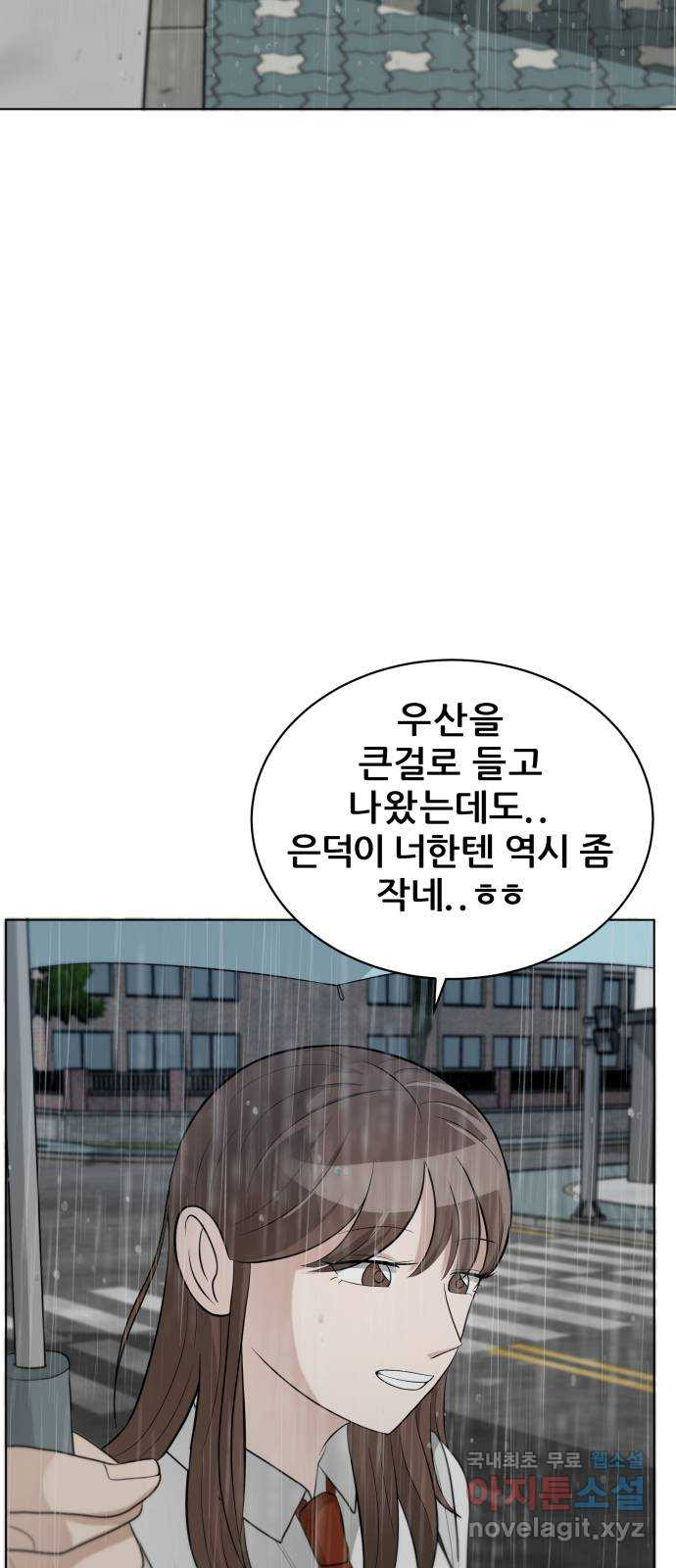 빅맨 110화 23