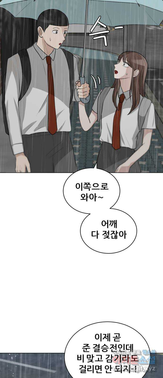 빅맨 110화 26
