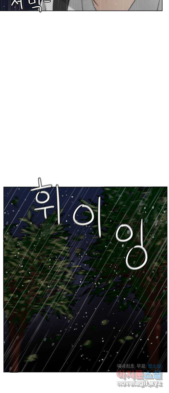 빅맨 110화 29