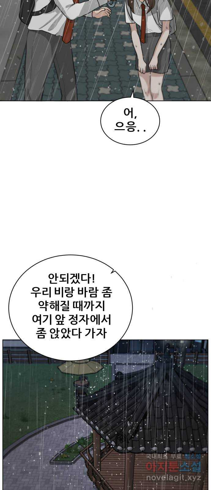 빅맨 110화 32